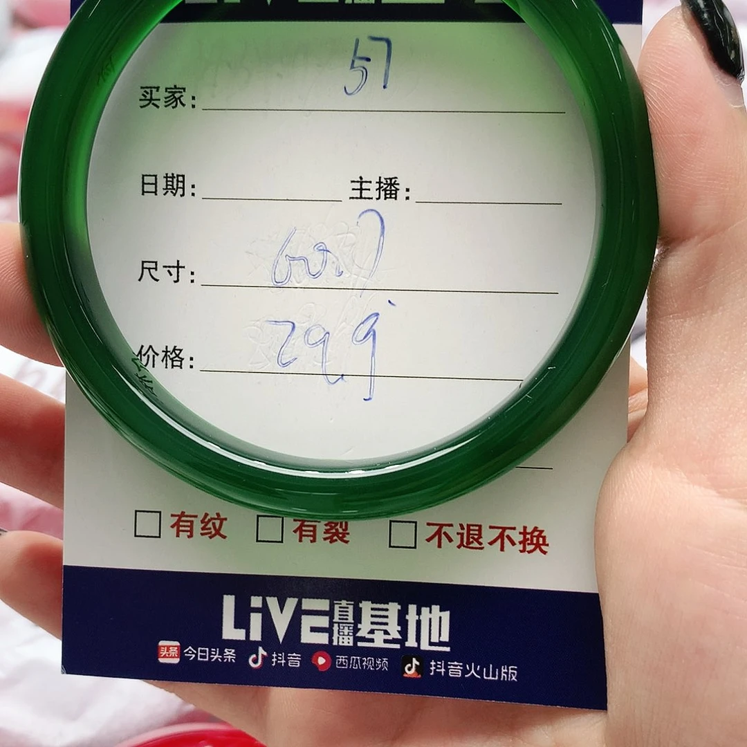 【闪购商品】手镯玛瑙/玉髓未镶嵌57