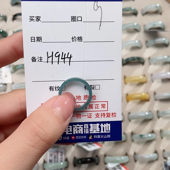 翡翠戒指未镶嵌盛**光天然翡翠Ｈ944