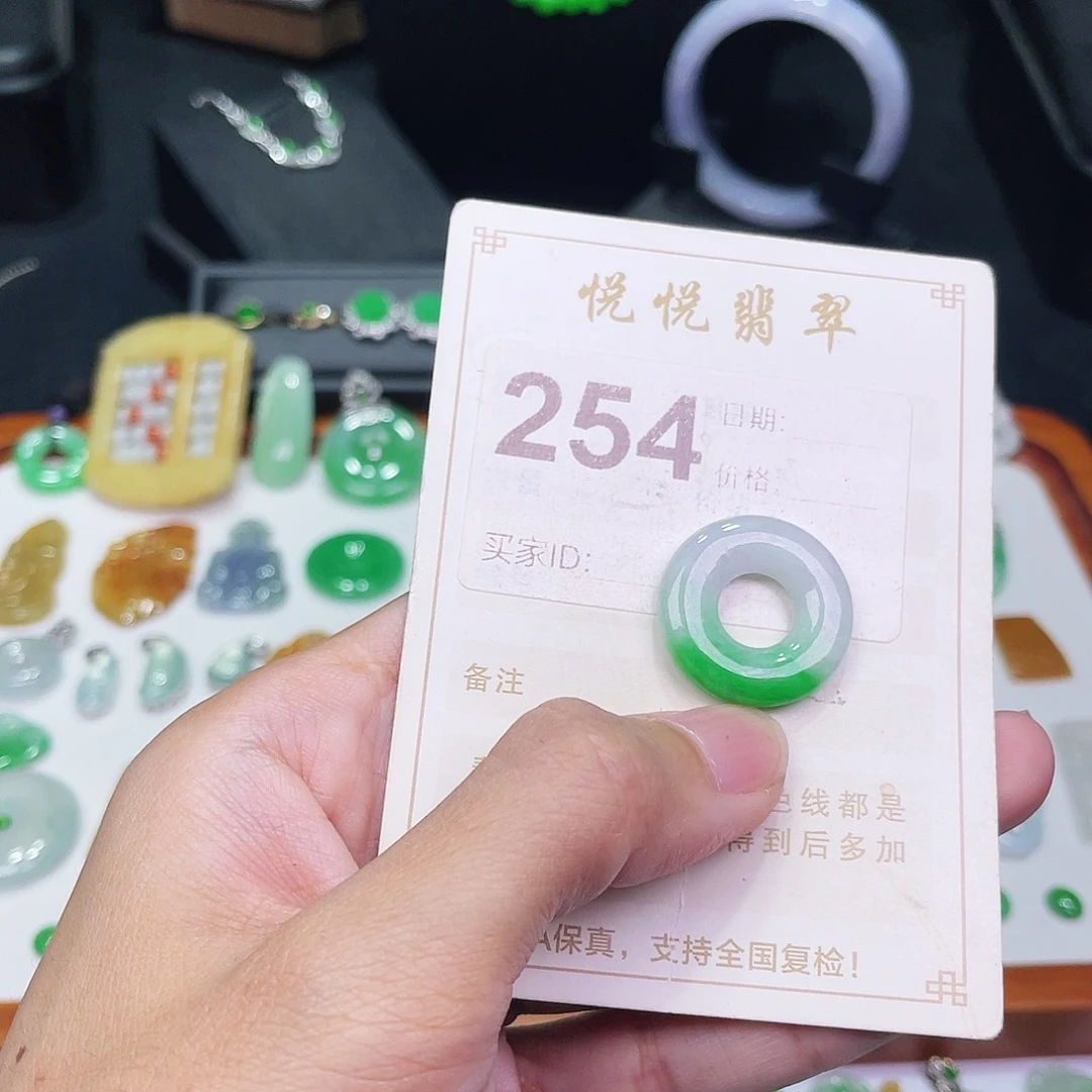【闪购商品】未镶嵌挂件翡翠裸石