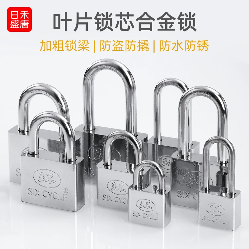 圆形挂锁防水防锈家用防撬防盗老式大门通开锁宿舍柜门锁拉门锁子