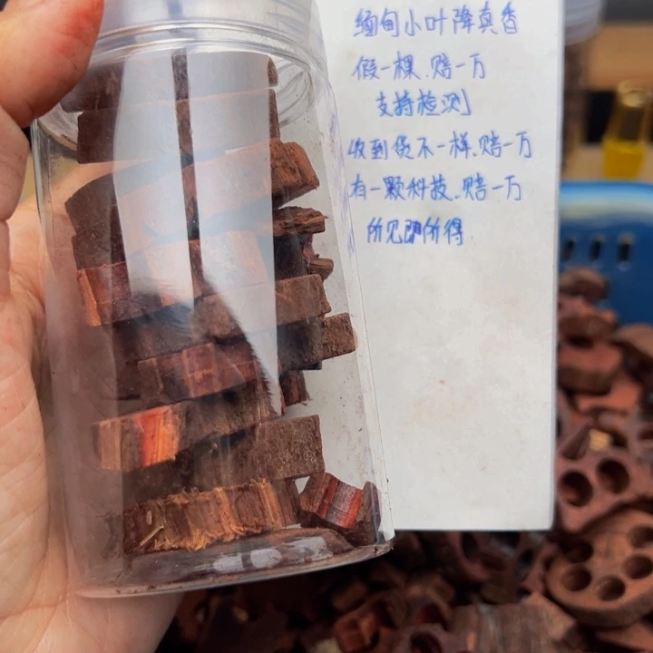 木降真香缅甸东枝碎料50克装