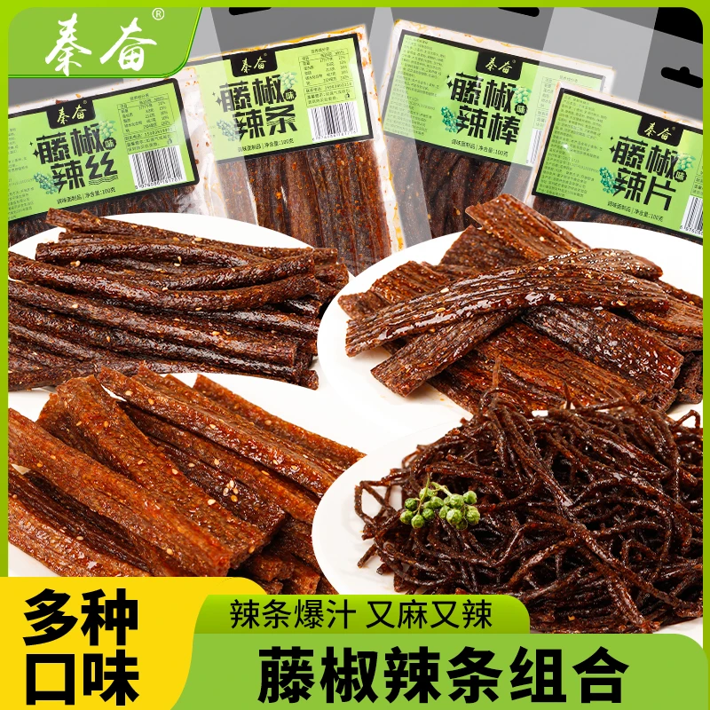 秦奋【藤椒辣条组合】正品辣条手工辣条湖南特产麻辣小吃解馋辣条