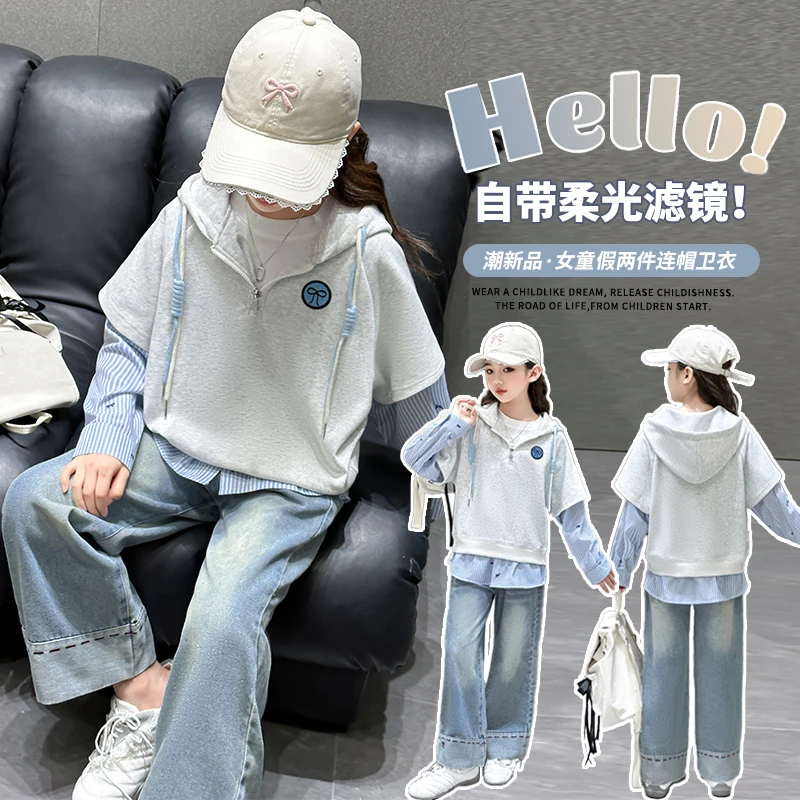 2025女童假两件卫衣牛仔裤套装条纹拼接洋气春秋服饰连帽时髦