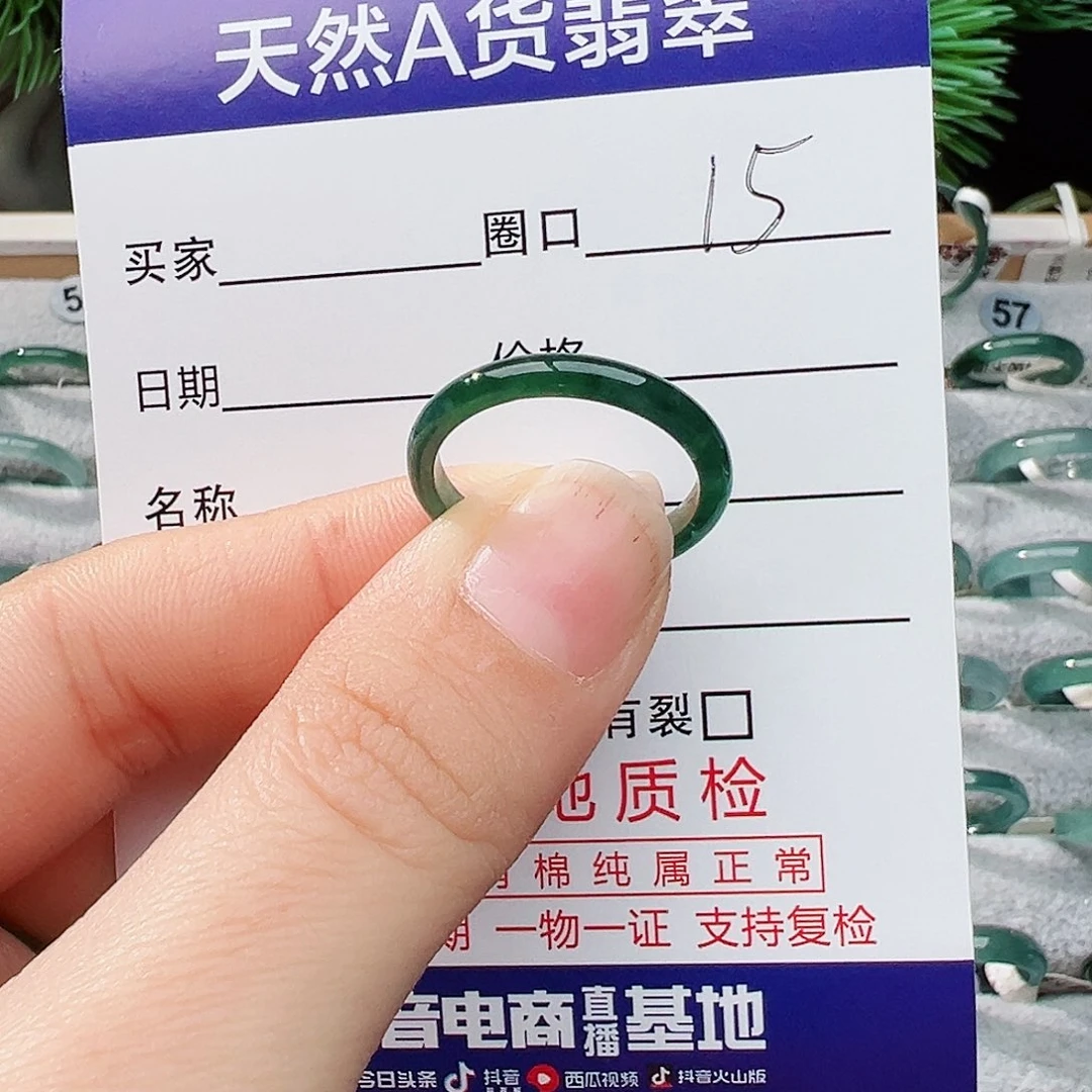 未镶嵌戒指翡翠我***滴翡翠