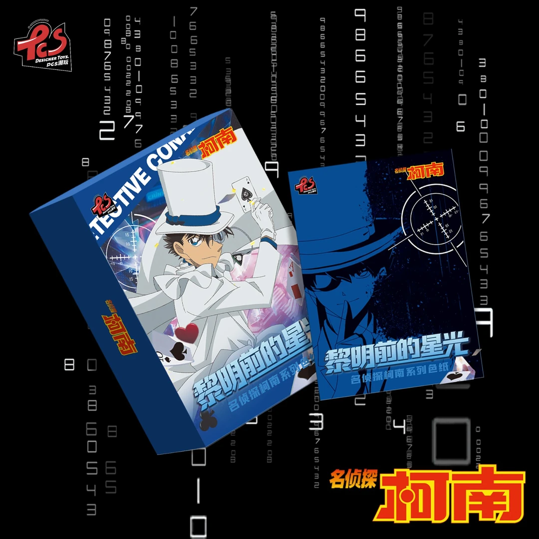 A   PCS 名侦探柯南【黎明前的星光】第二弹色纸【主播代拆】