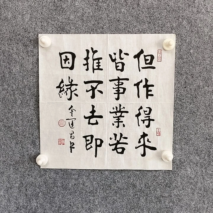 【闪购商品】书法一平尺多字欣赏