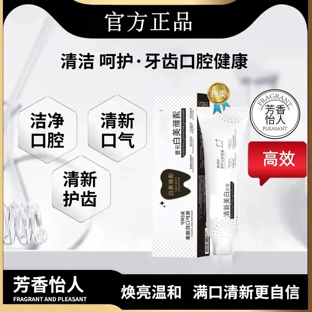 细舞【拍一发三】清新亮白益生菌牙膏去黄去口臭温和焕亮洁牙D