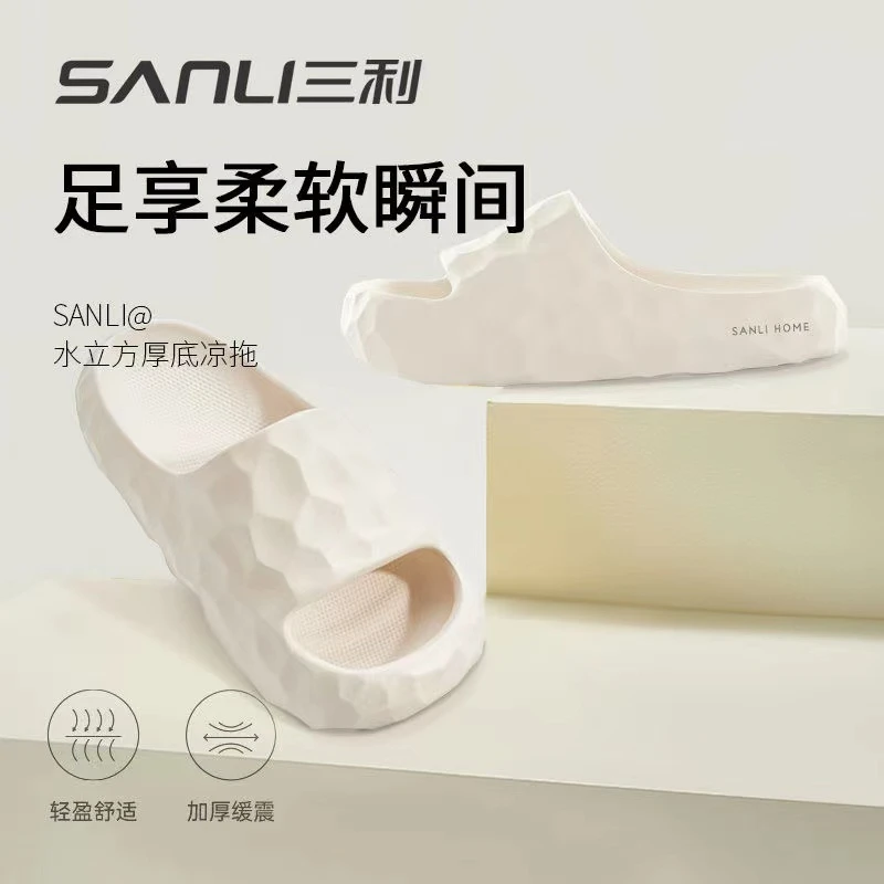 三利拖鞋运动情侣夏季居家厚底防滑凉拖男士通用透气软底防水外穿