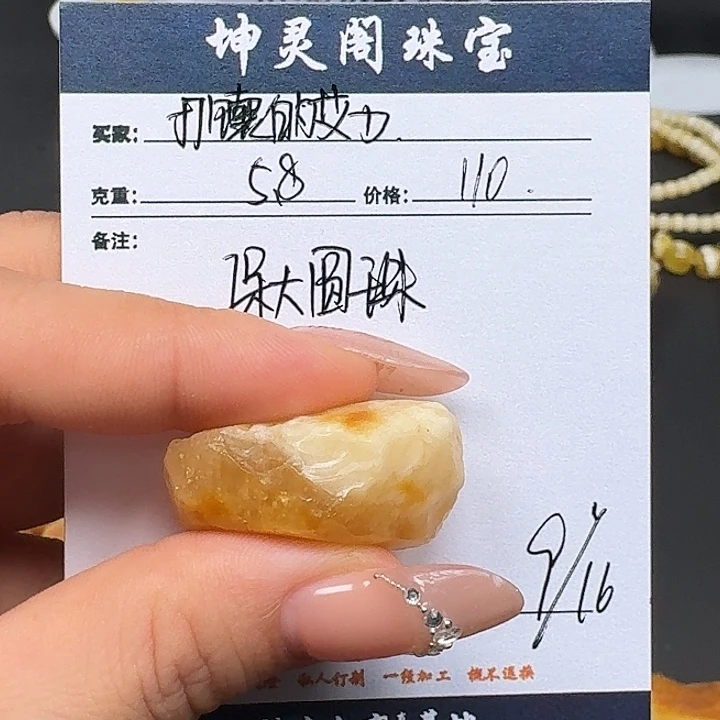打***力未镶嵌定制琥珀蜜蜡定制