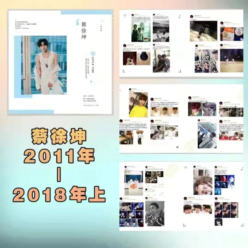 蔡徐坤微博故事2011-2023年写真照片周边纪念相册原创定制