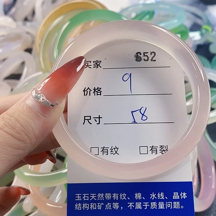 手镯玛瑙/玉髓未镶嵌