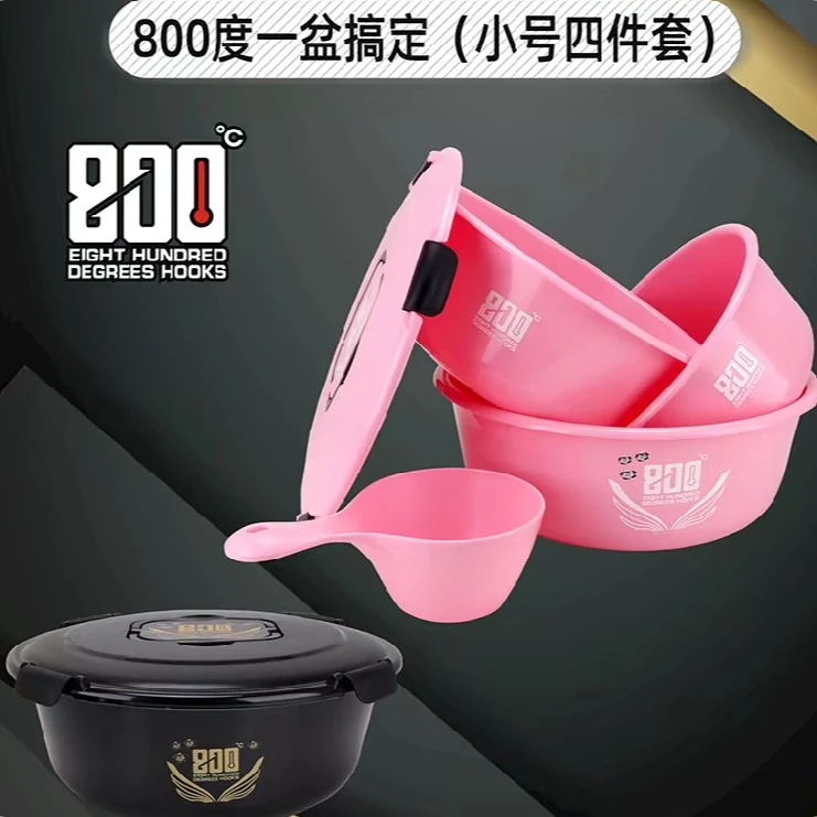 800度开饵盆小号一盆搞定四件套