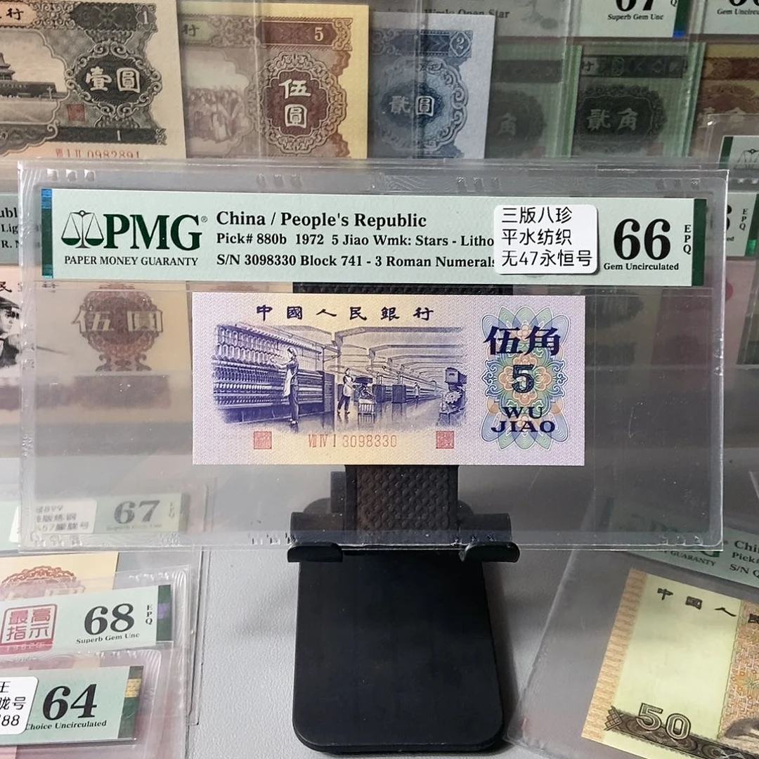 平水纺织66分无47尾号8330