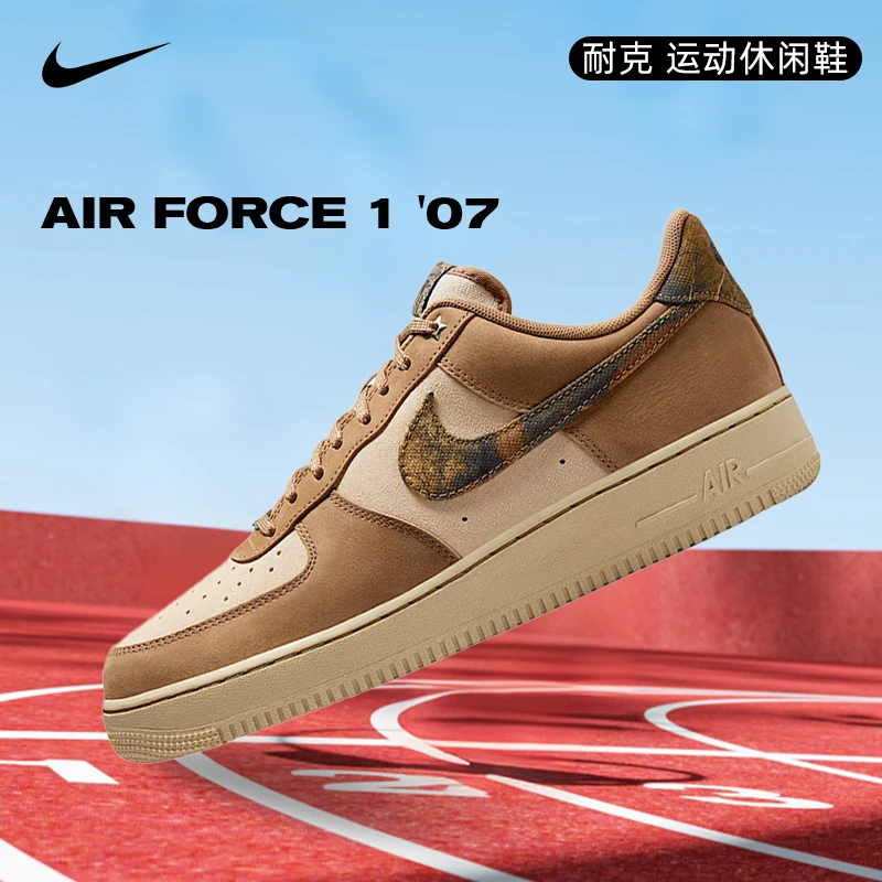 NIKE耐克男鞋AIR FORCE 1 '07经典复古百搭舒适休闲鞋IO9803-200