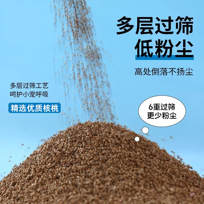 仓鼠垫料核桃砂垫料养鼠优选物品仓鼠金丝熊芦丁鸡吸夏天仓鼠垫料