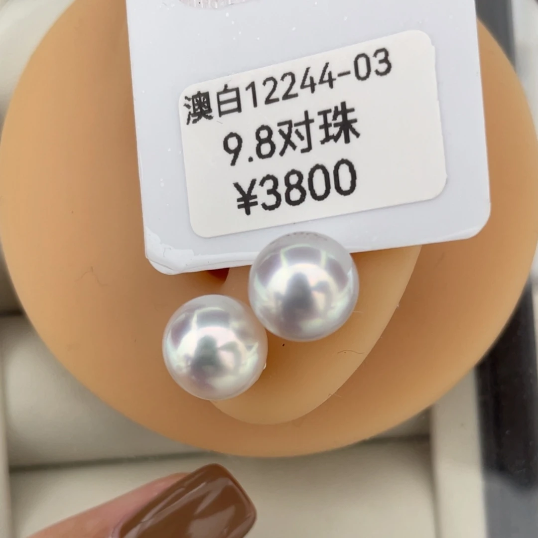 定制海水珍珠18K金镶嵌耳饰9.8mm对珠