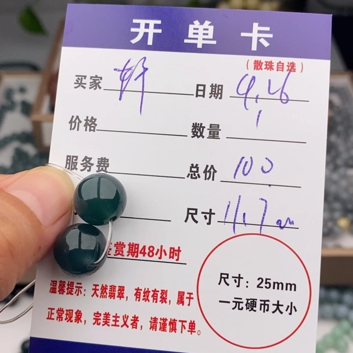 翡翠未镶嵌手链单颗