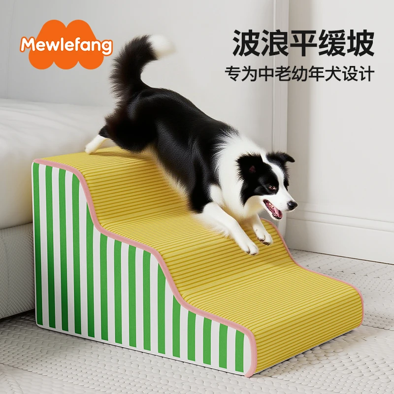 宠物楼梯狗狗上下床台阶防滑可拆洗斜坡爬梯小型老年犬猫梯子沙发