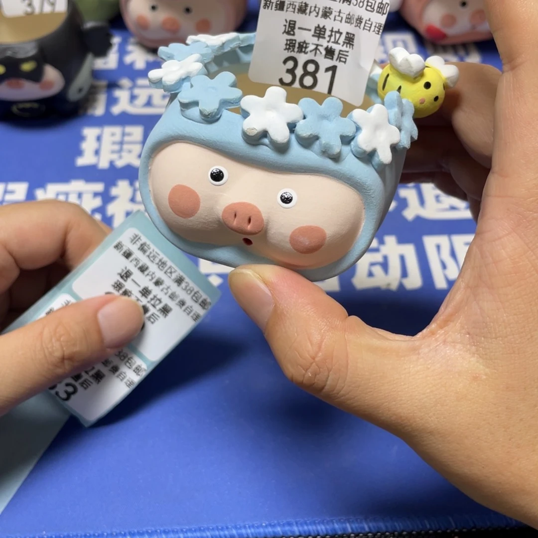 特价微瑕疵不退不换381量