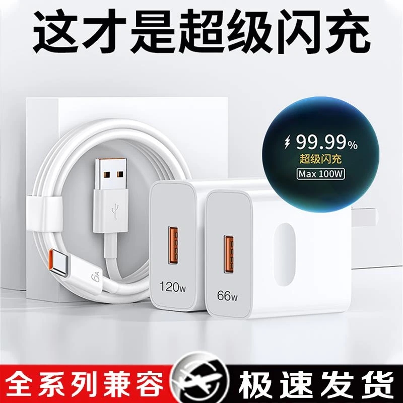 适用华为系列充电器