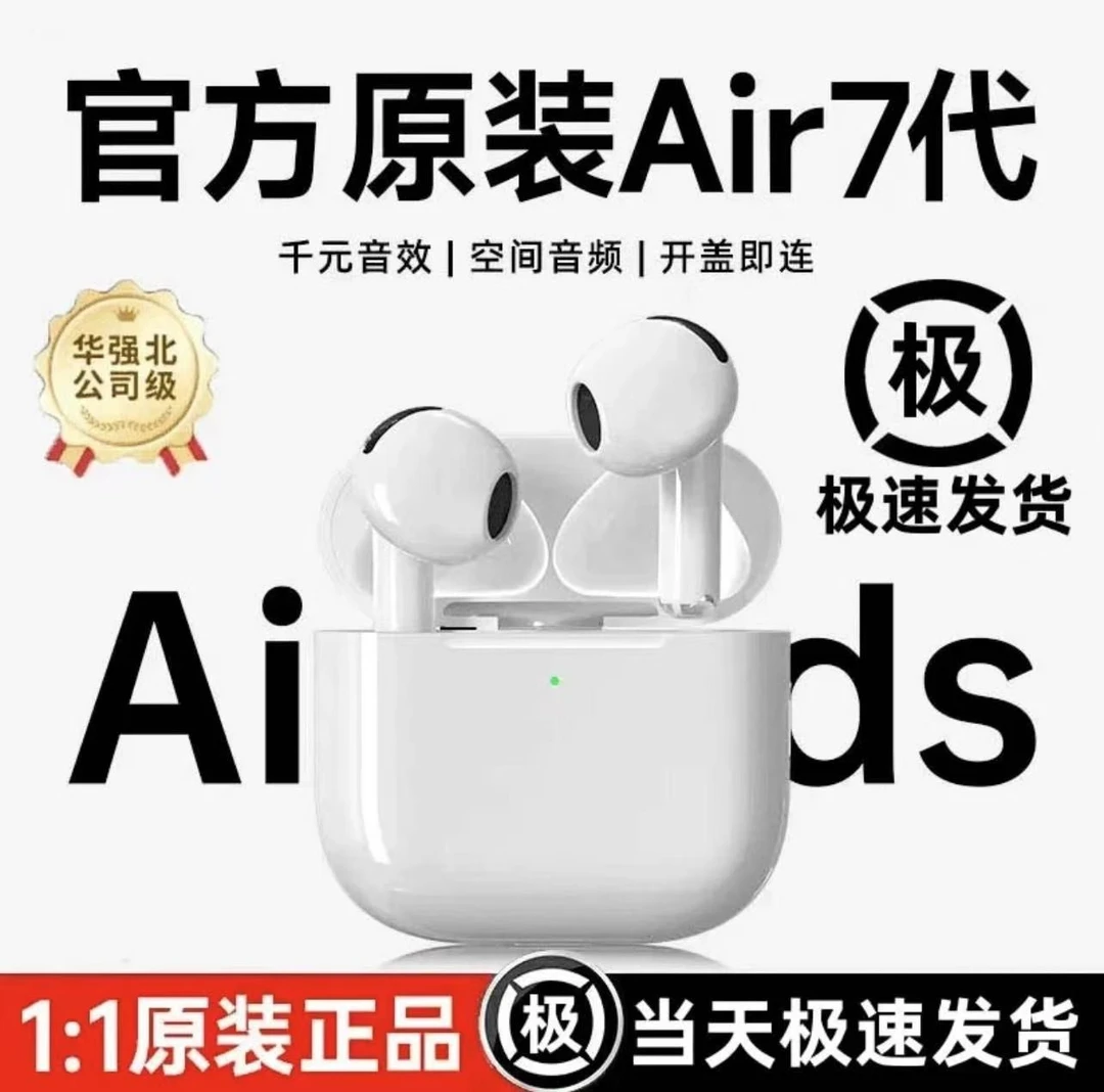 华强北新款七代无线半入耳蓝牙耳机自动降噪高音质