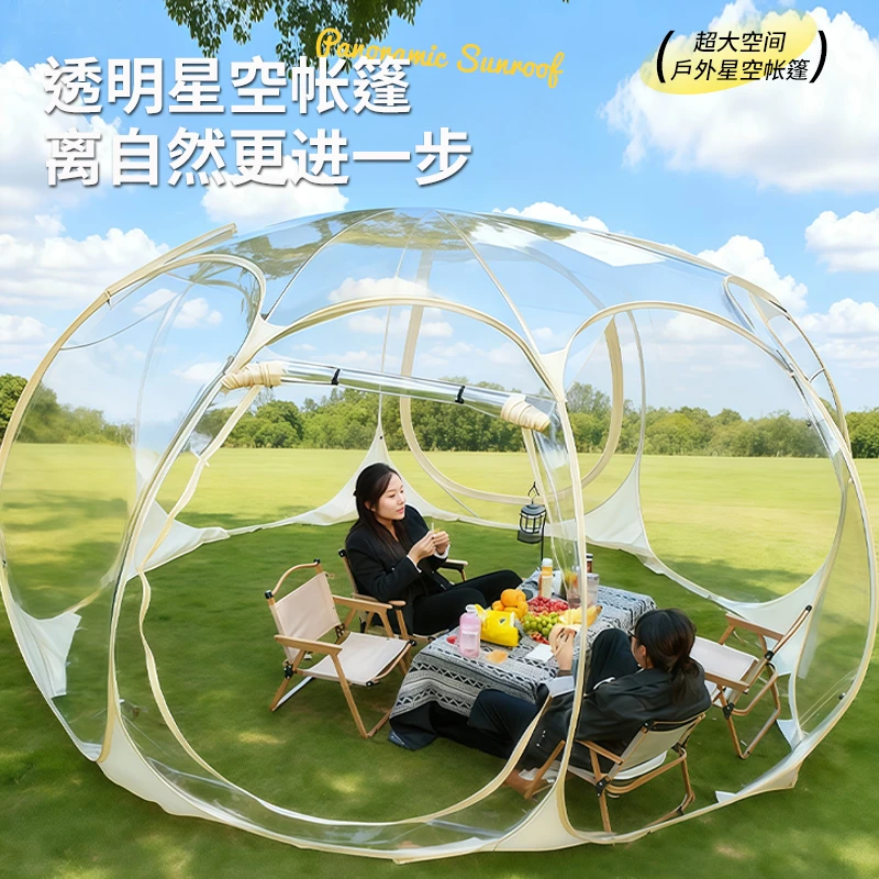 圆形透明帐篷户外便携式折叠自动速开免搭防蚊防雨防晒轻量化露营