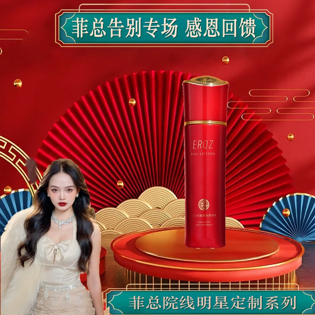 【梦菲告别专场】胶原蛋白抗皱抚纹填充乳