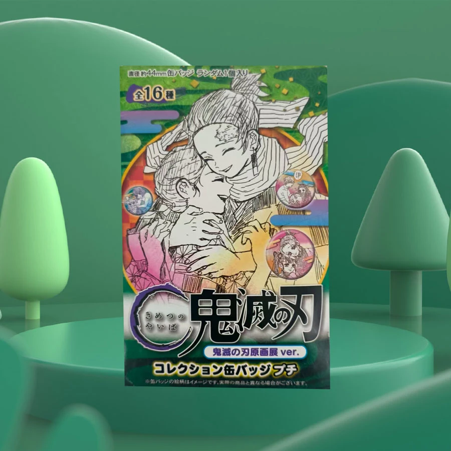 【子供吧唧】集英社鬼灭之刃原画展吾峠呼世晴（默认代拆，拆开不退）