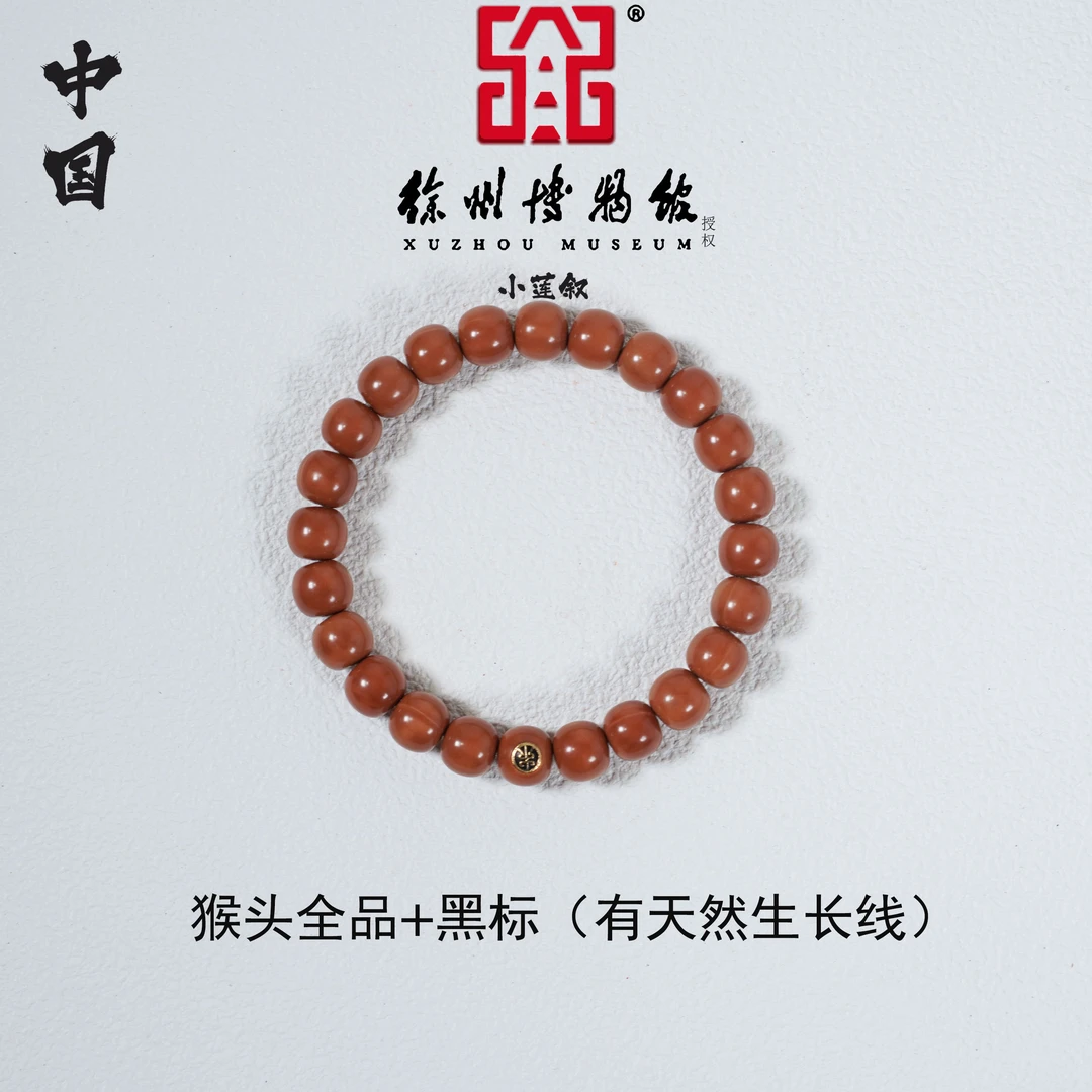 【中国徐州博物馆联名款】全品精挑猴头核桃手串1.0左右老型镶黑标