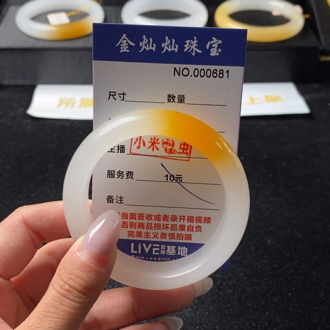 美****石英质玉（黄龙玉）未镶嵌手镯