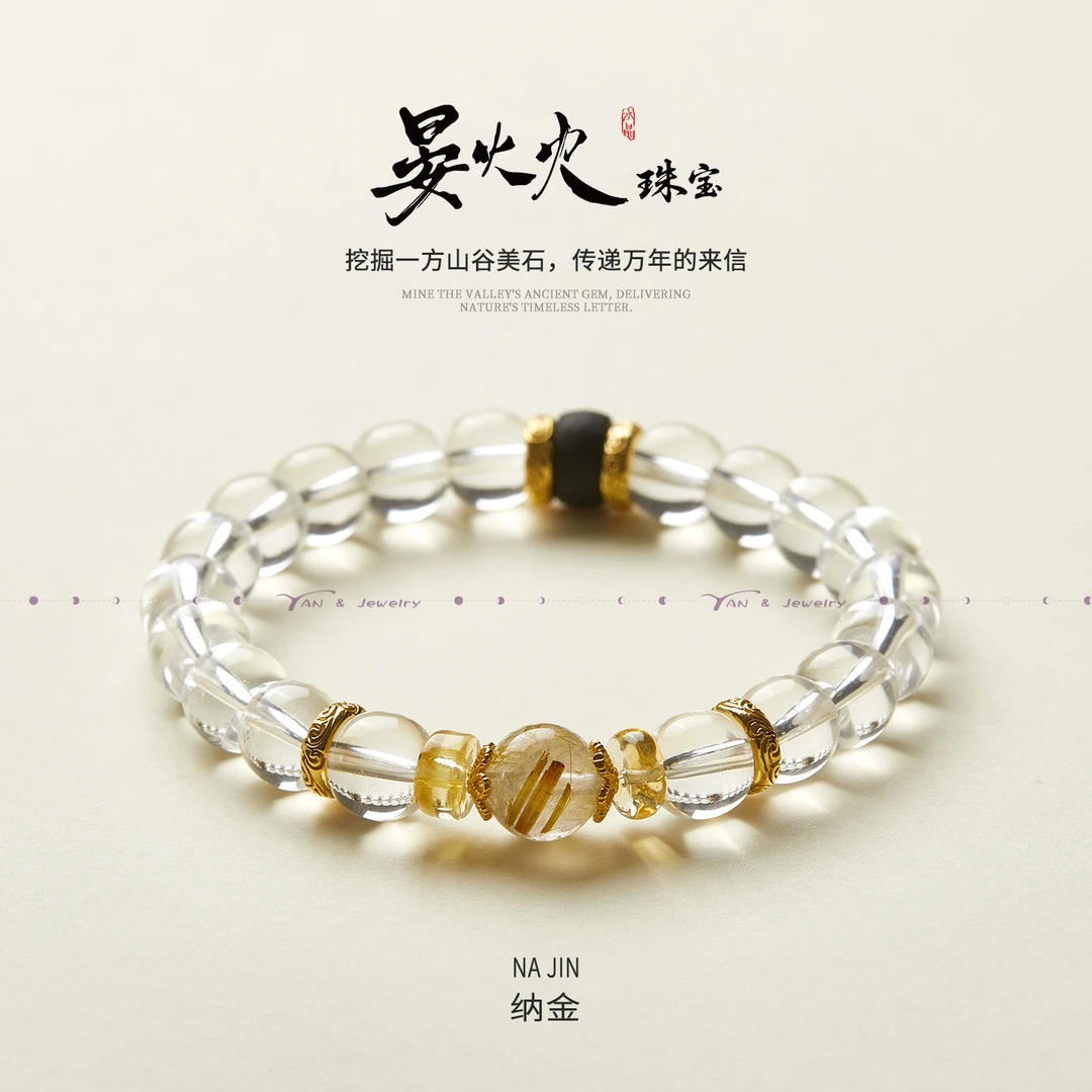 【纳金】天然金发晶+降真香+白水晶+925银设计师款-多样性发其一