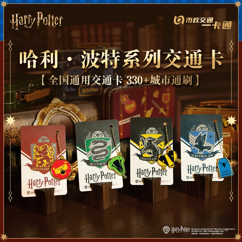 【哈利波特】官方联名周边 学院系列格兰芬多