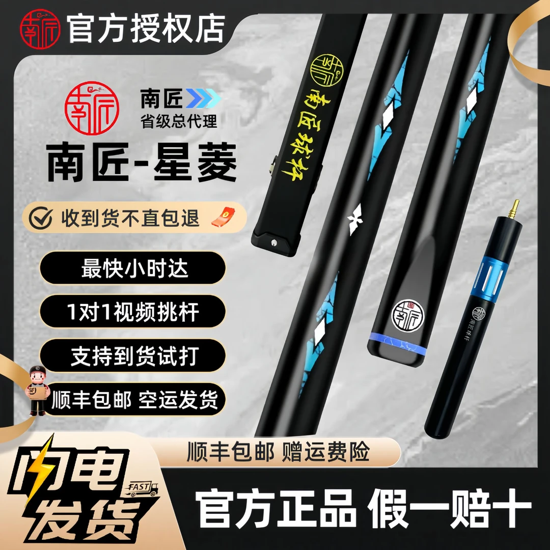 南匠【正品保真】星菱中式台球杆小头杆通杆手工杆台球杆