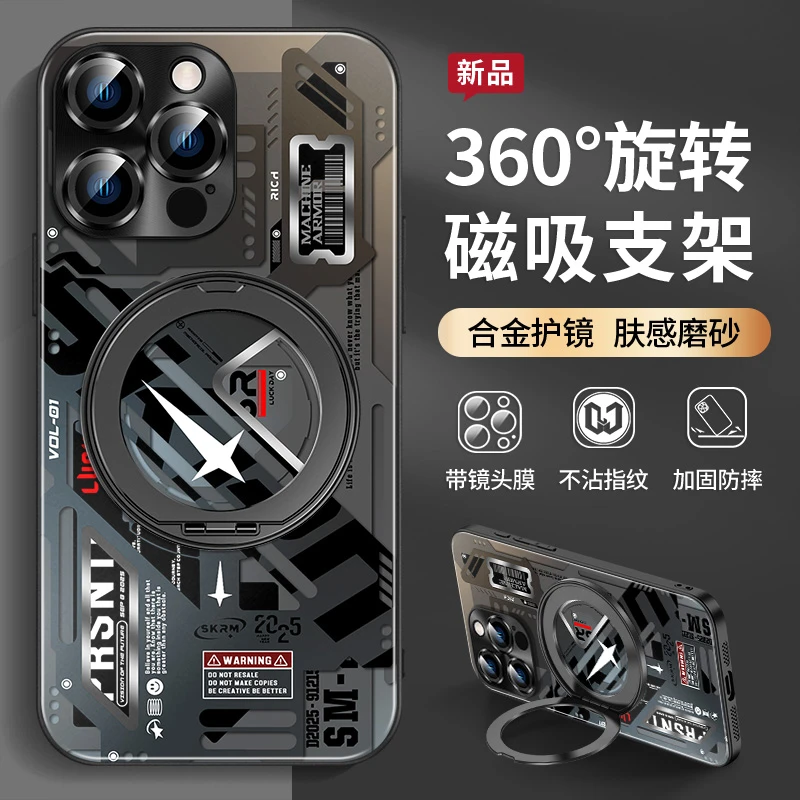 潮流机甲苹果16pro磁吸支架15promax带镜头膜14磨砂13pro手机壳