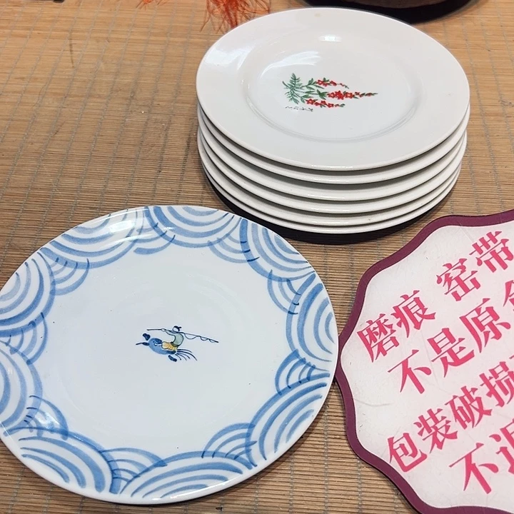 瓷器满58包邮包邮包邮