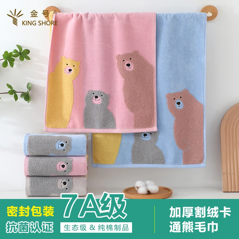 金号7A抗菌毛巾高端纯棉儿童2025款全棉成人洗脸洗澡面巾不易掉毛