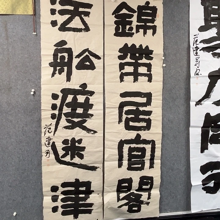 书法范建刚书法作品