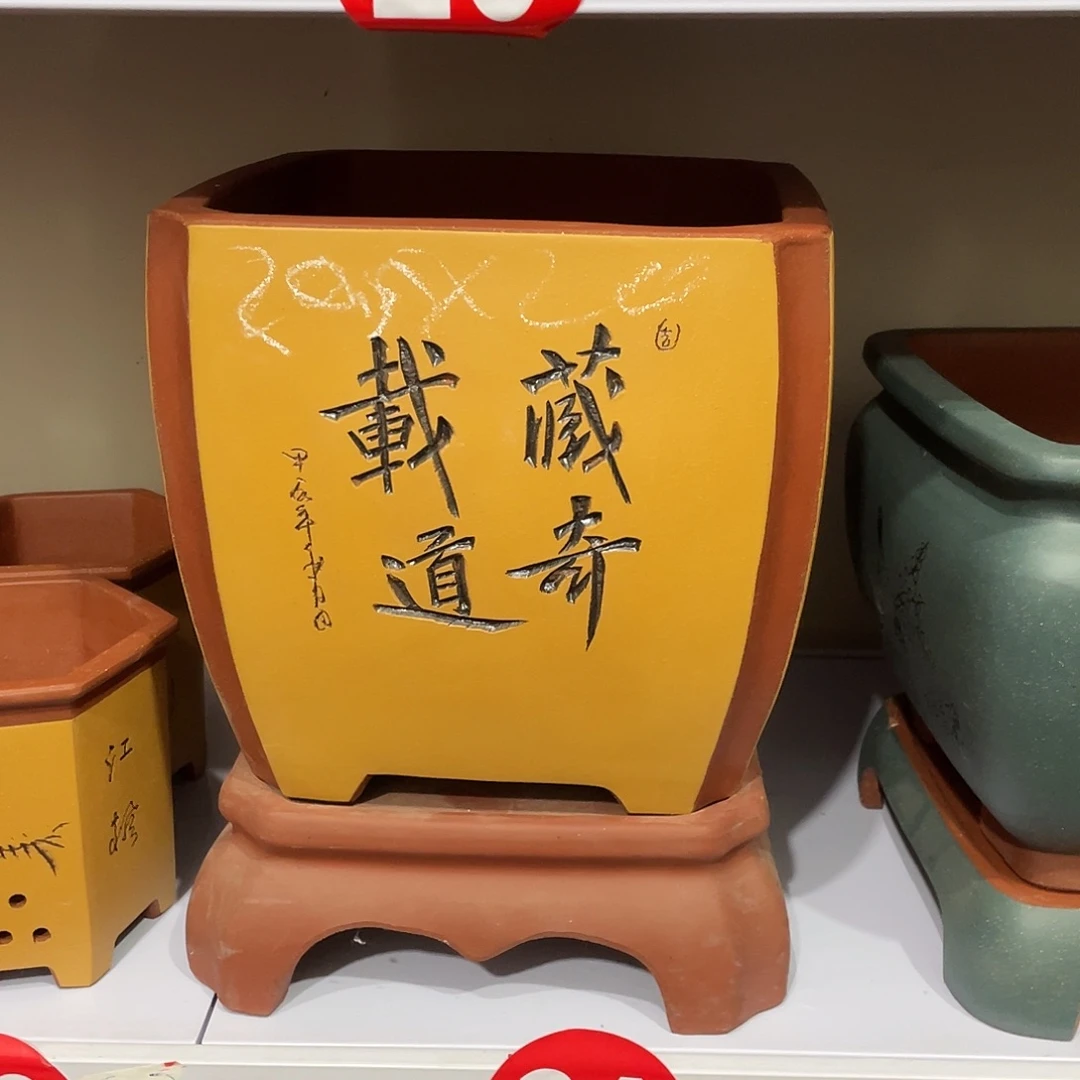 紫砂天心紫砂手工花盆