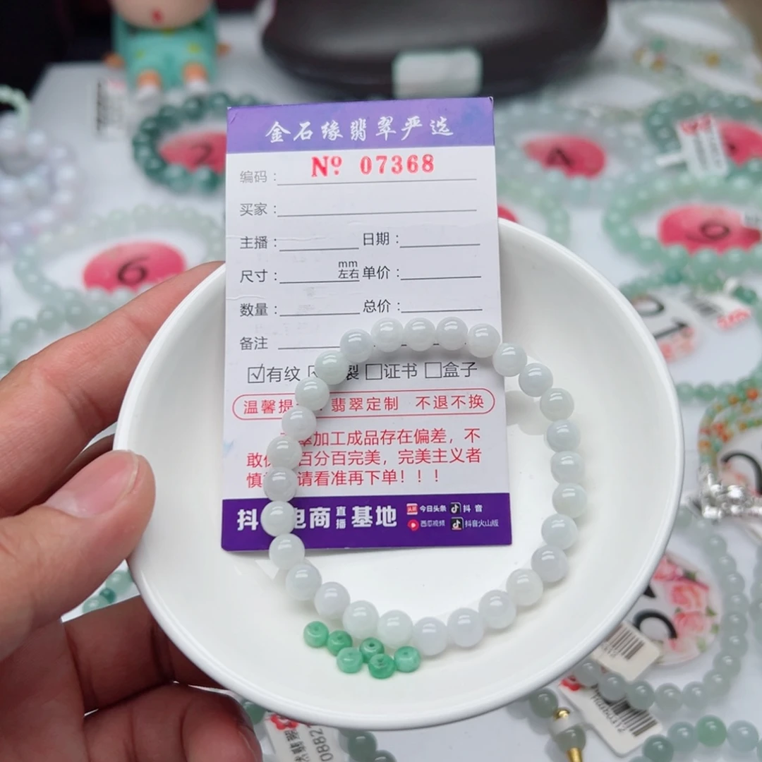 未镶嵌翡翠手链欣**蔚翡翠6.6