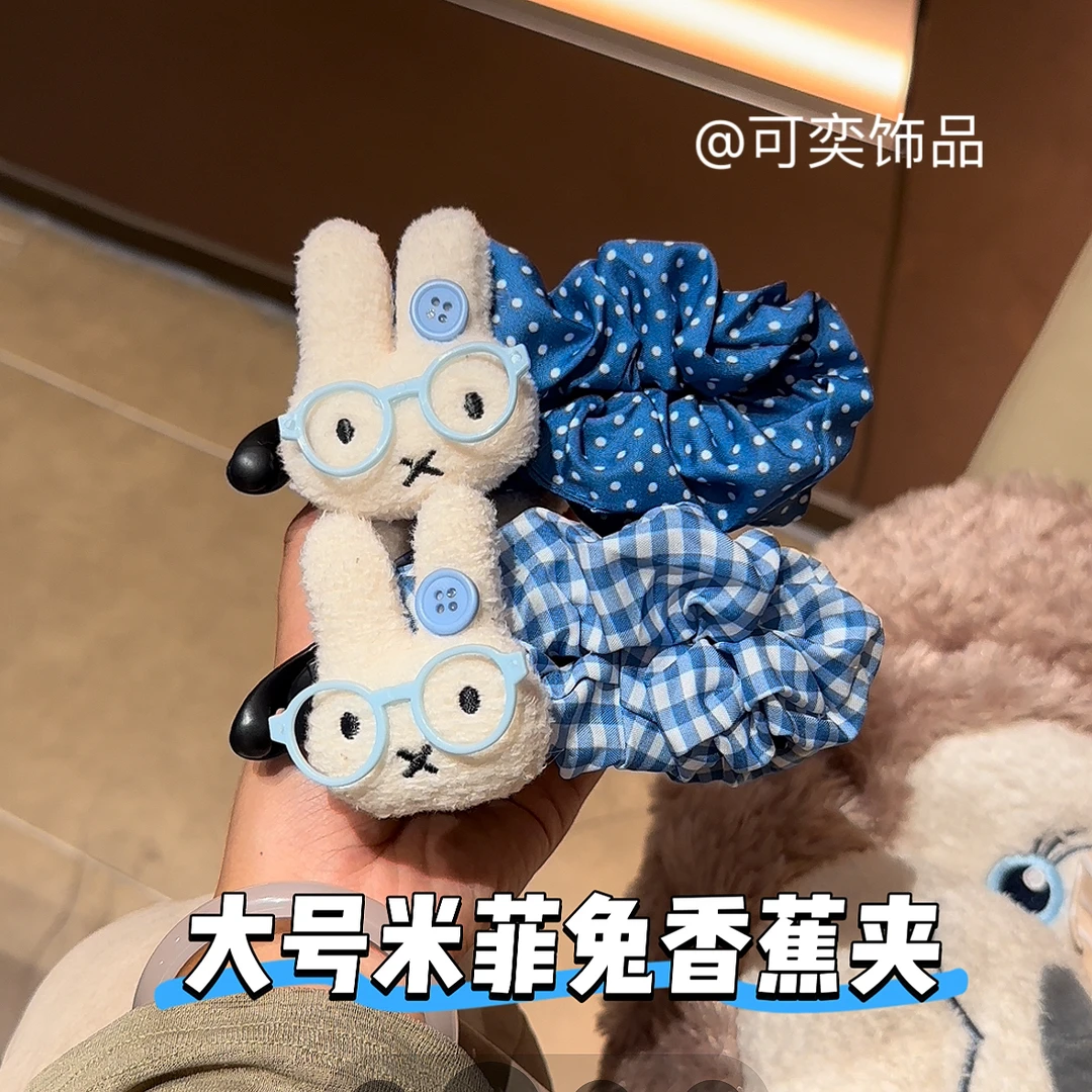 可爱大号米菲兔香蕉夹秋冬深蓝色系后脑勺巨显发量高马尾盘发竖夹