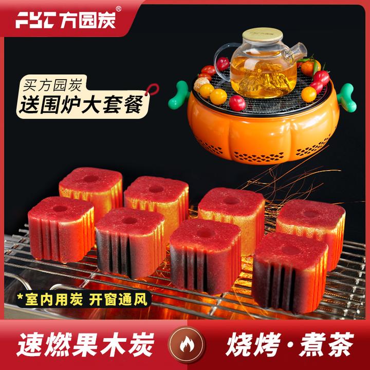 【买炭送炉】买方园炭赠南瓜围炉果木烧烤炭易燃炭户外煮茶取暖炉