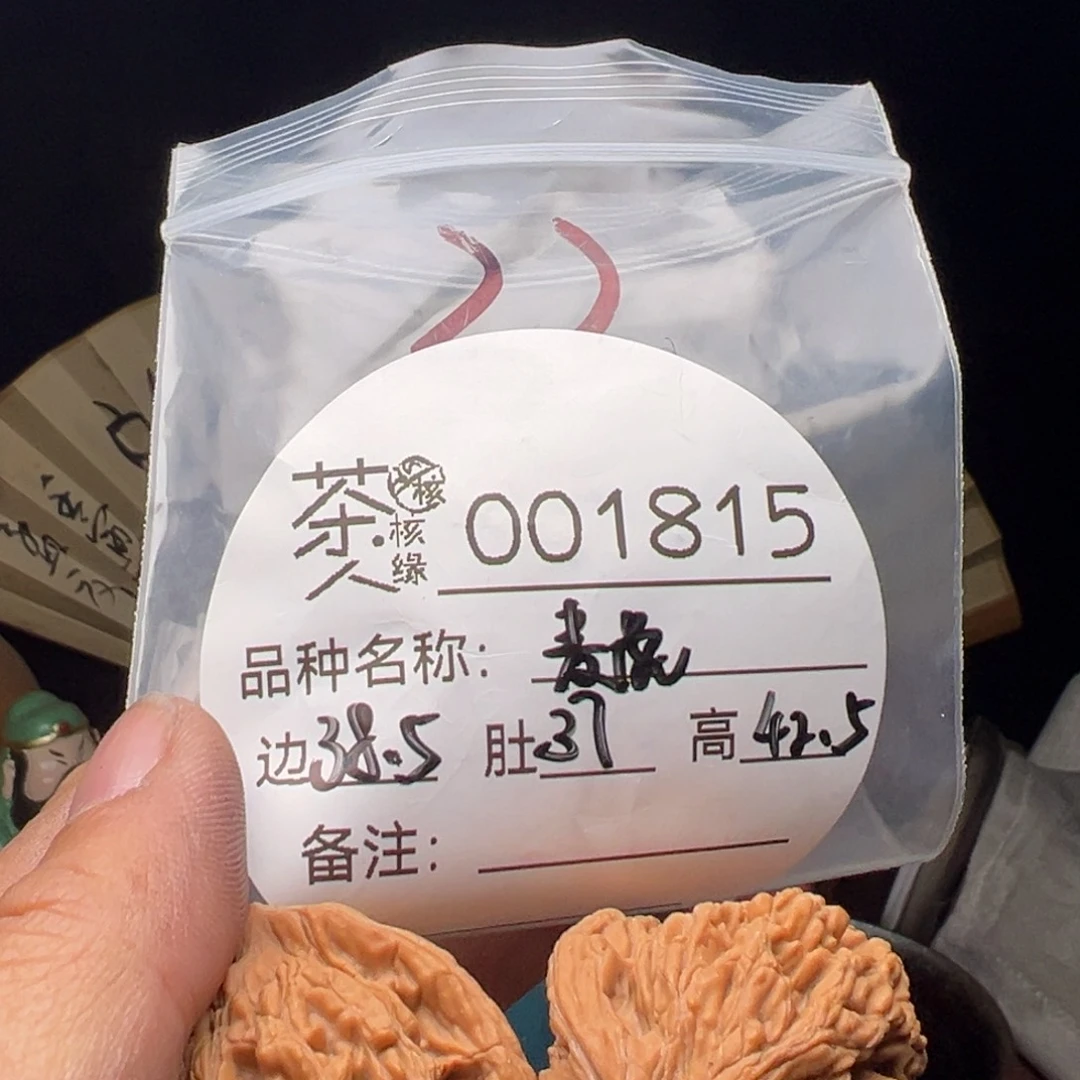 吊坠文玩核桃我们