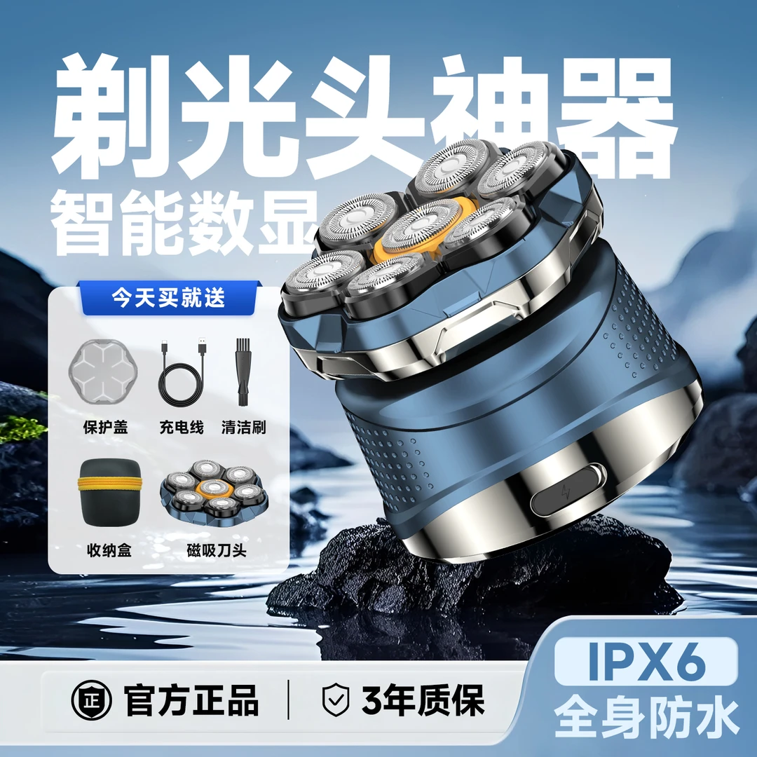 君派七刀头光头神器男专用自助剃头发理发器充电式刮胡剃须刀水洗