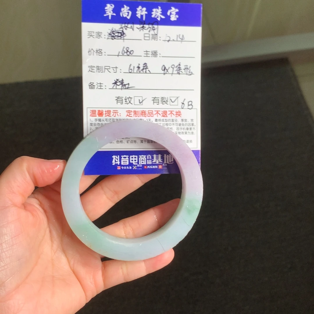 张***胡定制翡翠未镶嵌手镯