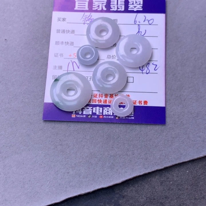 锋***边翡翠未镶嵌颈饰翡翠