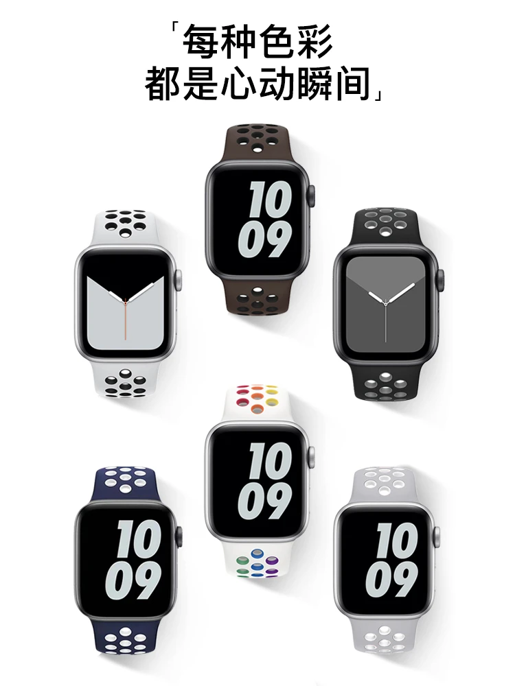 适用iwatchS10表带苹果7手表applewatchS9硅胶S8新款运动透气SE夏