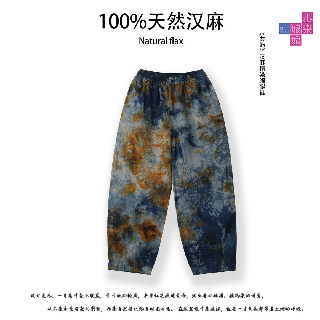 ZIR ZHIZAO||新款9支汉麻植染套染《共屿》时尚休闲宽松高腰直筒裤