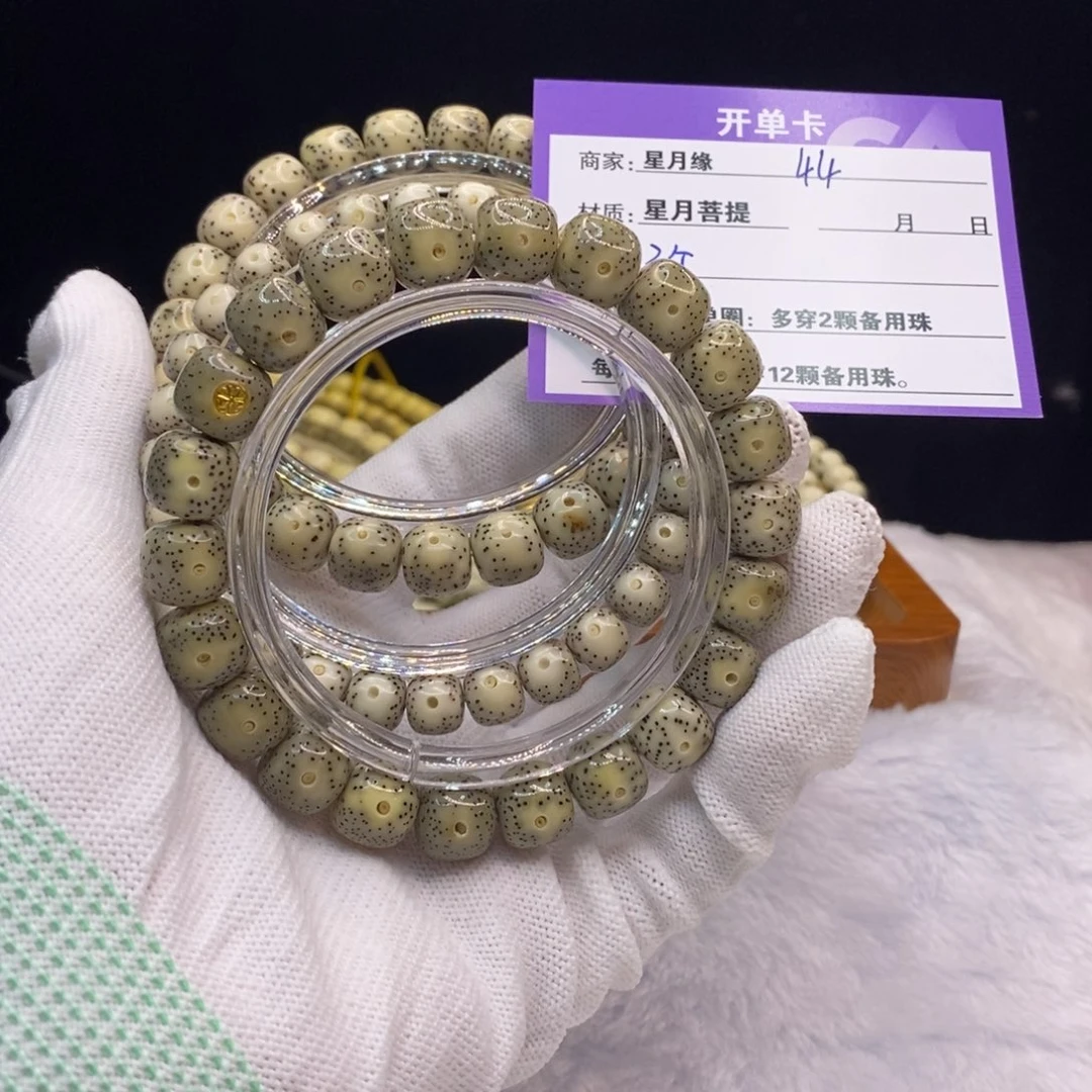 星月菩提吊坠逛*?44……