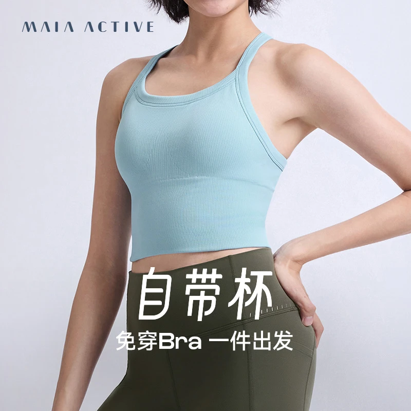 自带杯瑜伽背心交叉肩带休闲日常运动内衣 MAIAACTIVE M1F51BR17