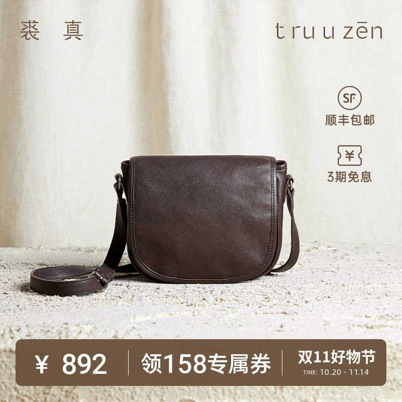 qiuzhen/裘真植鞣牛皮休闲马鞍包百搭情侣款单肩斜挎包女真皮小包